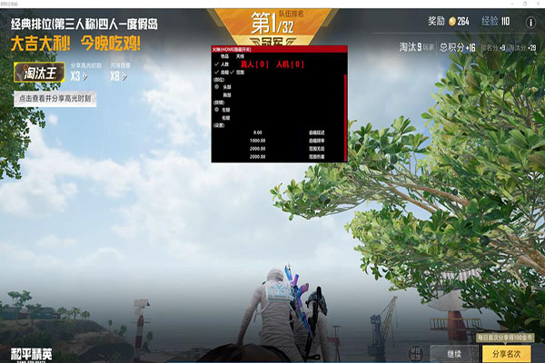 CF星悦辅助软件效果